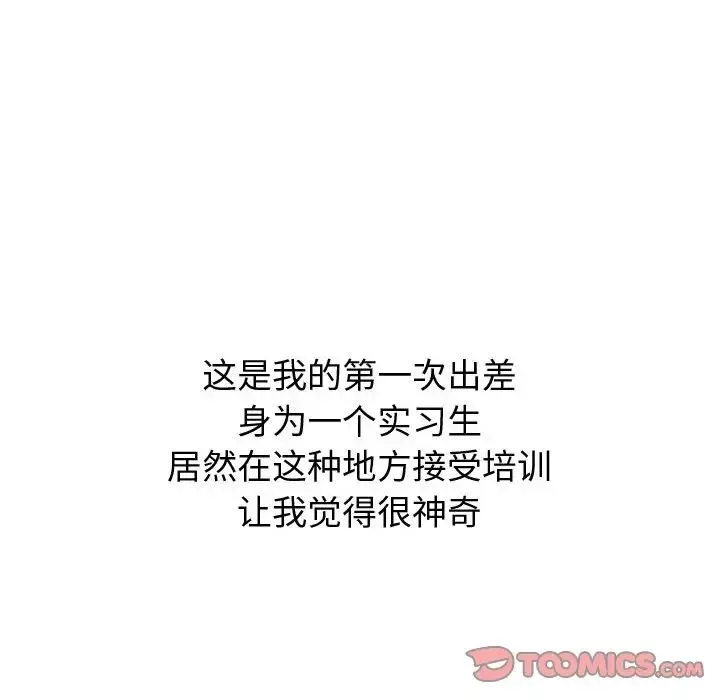 摯友第34話