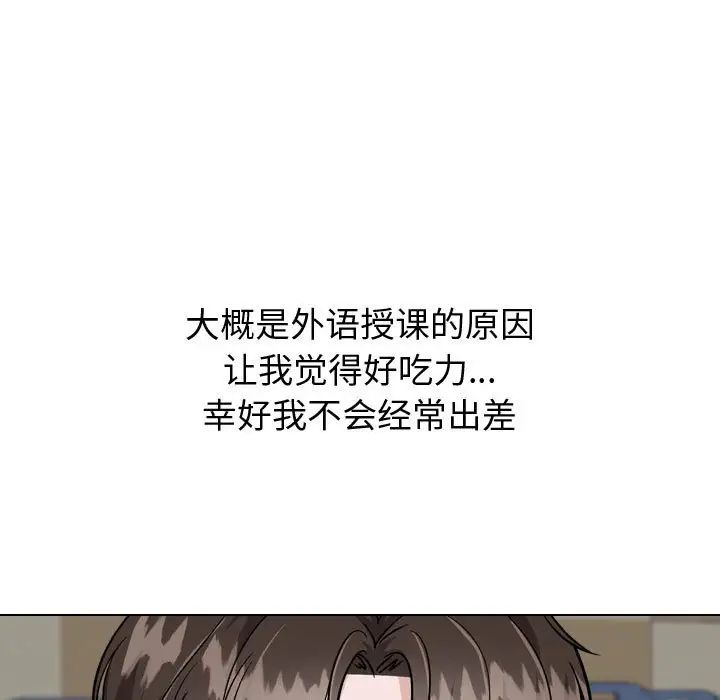 挚友第34话