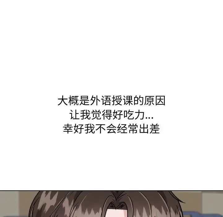 摯友第34話