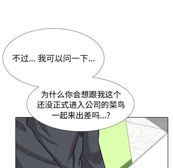 摯友第34話