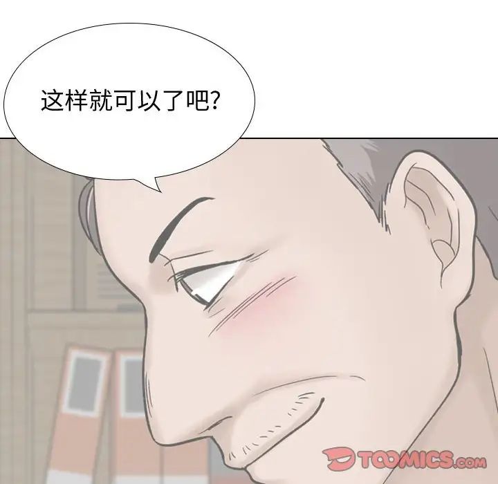 挚友第34话
