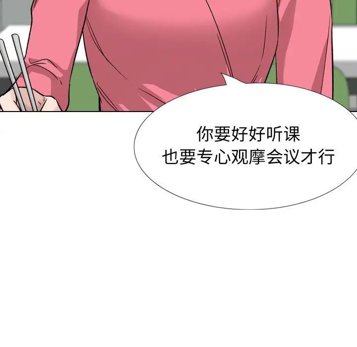 挚友第34话