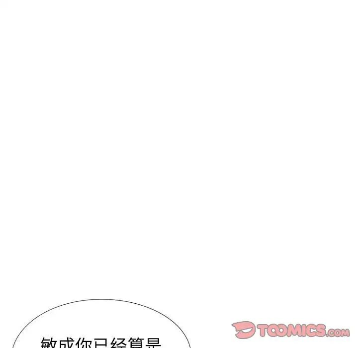 摯友第34話