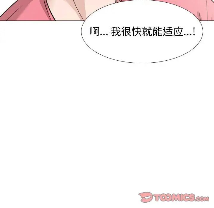摯友第34話