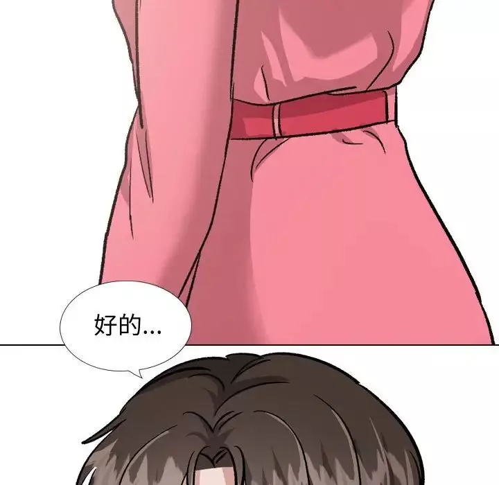 摯友第34話