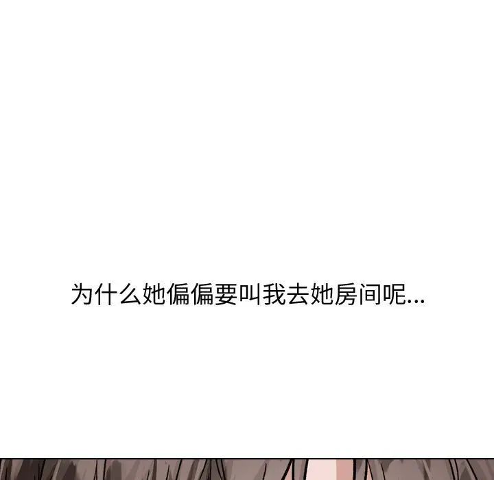 摯友第34話