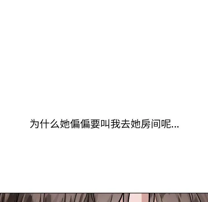 摯友第34話