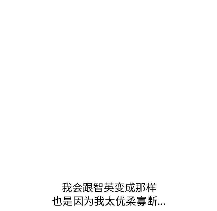 摯友第34話