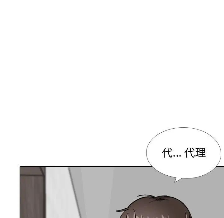 摯友第34話