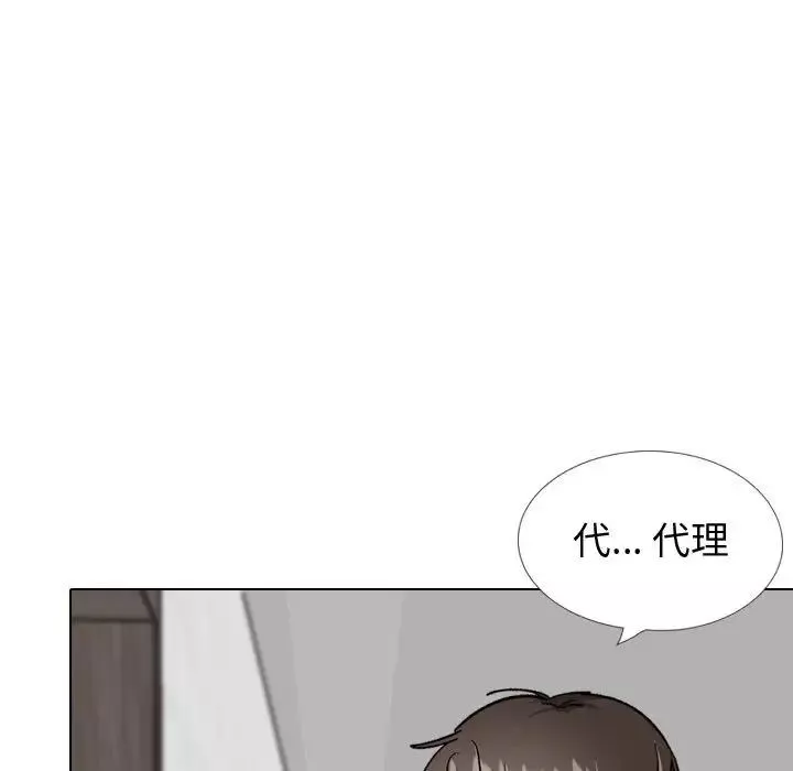 摯友第34話