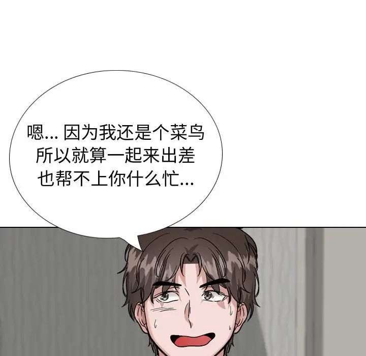 摯友第35話