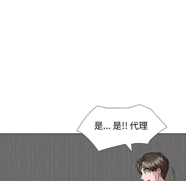 摯友第35話