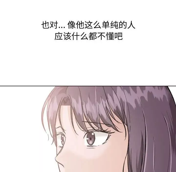 摯友第35話