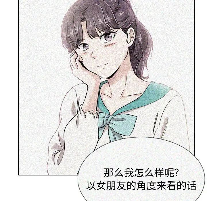 摯友第35話
