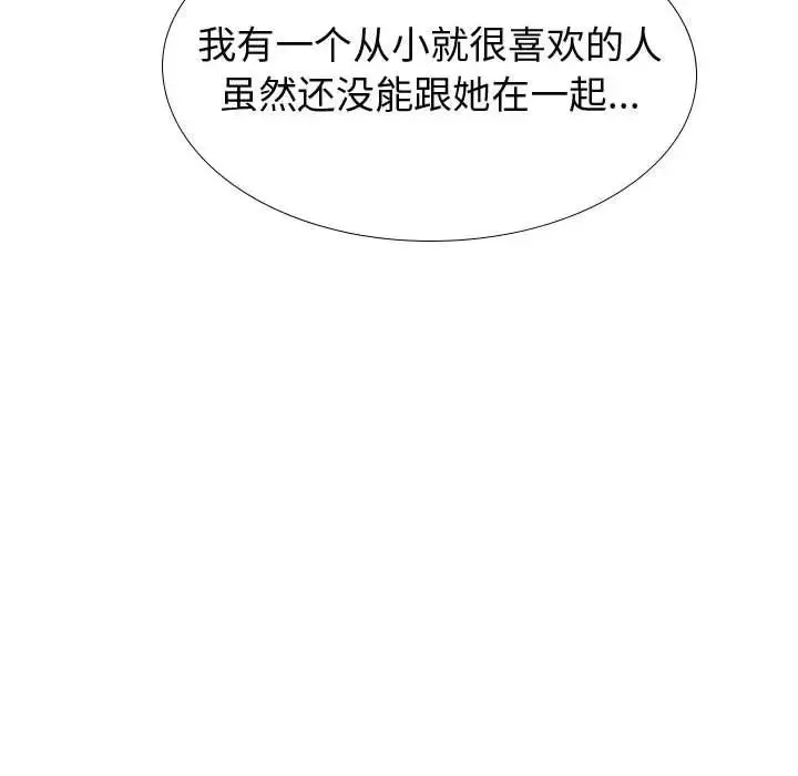 摯友第35話