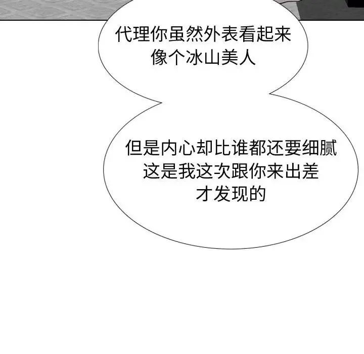 摯友第35話