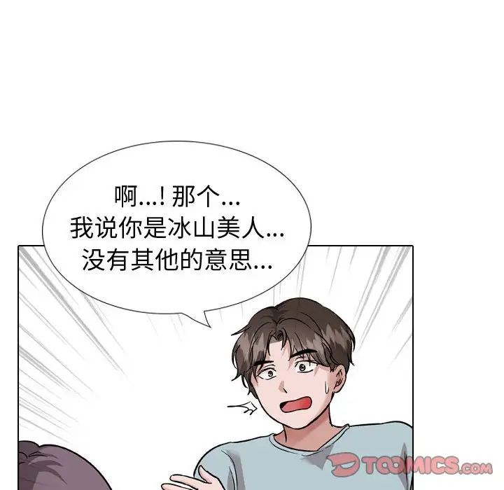 摯友第35話