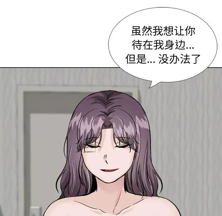 摯友第35話
