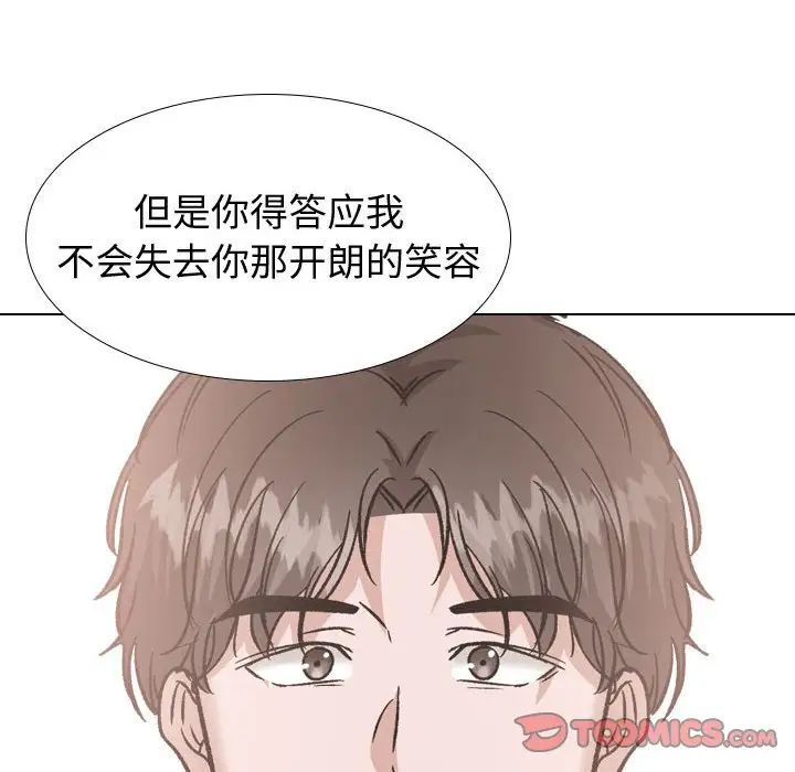 摯友第35話