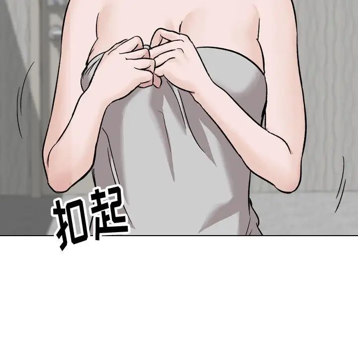 摯友第35話