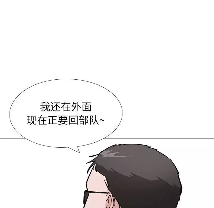 摯友第35話
