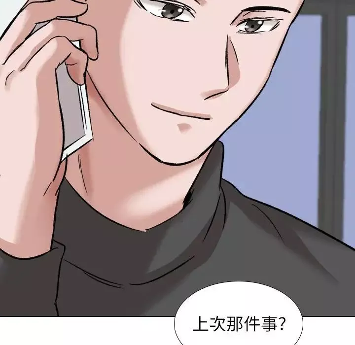 摯友第35話