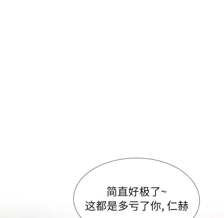 挚友第35话