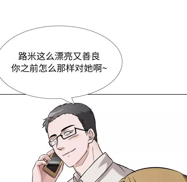 摯友第36話