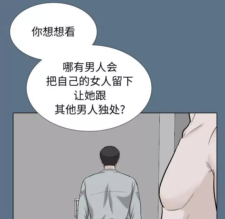 摯友第36話
