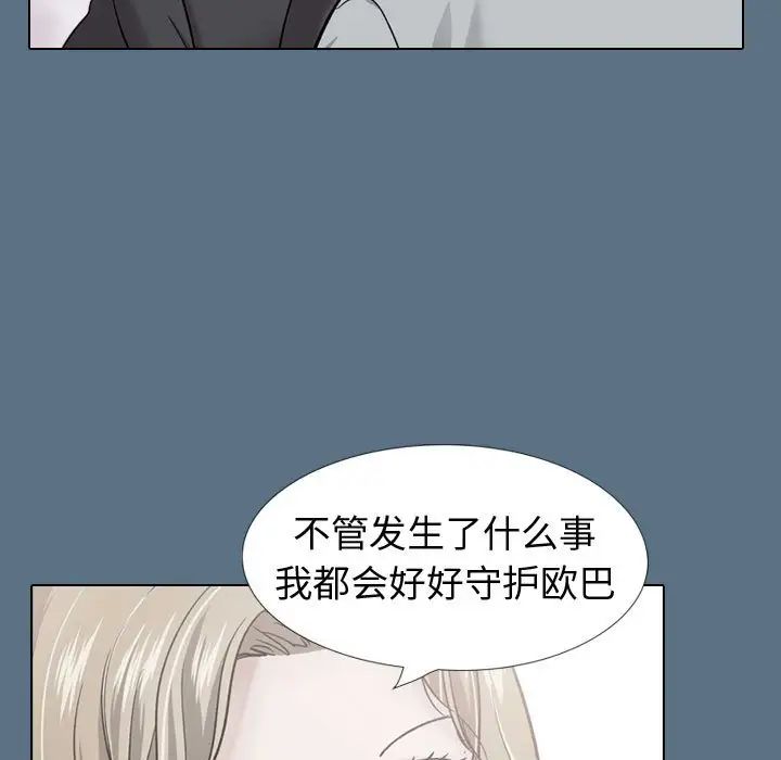 摯友第36話