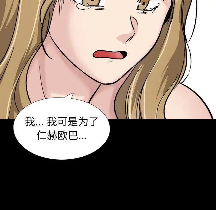 挚友第36话