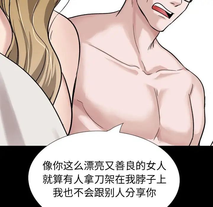 摯友第36話