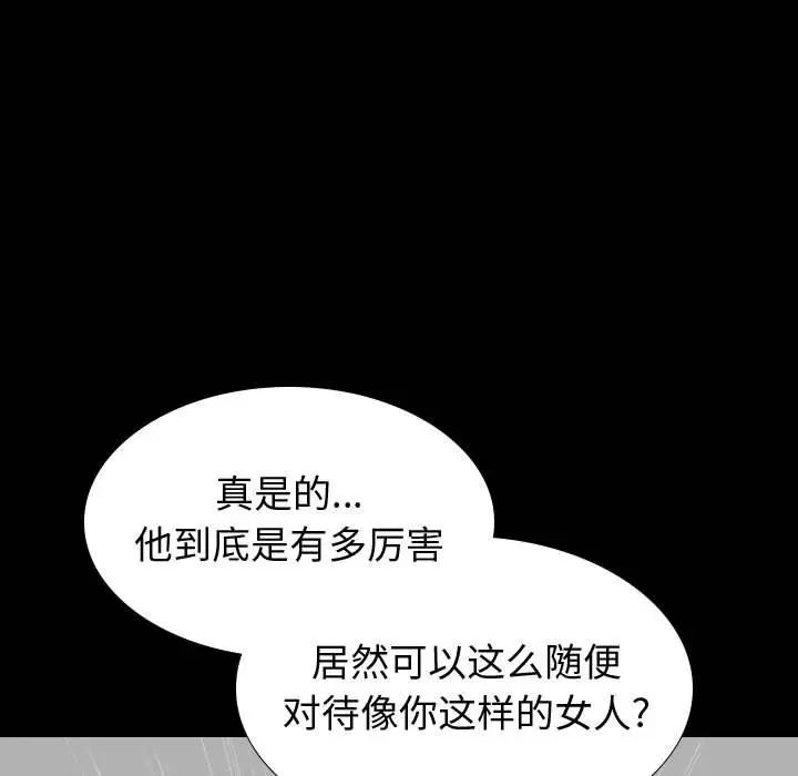 摯友第36話