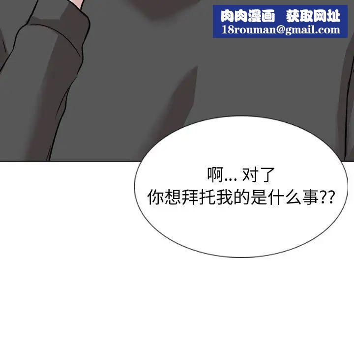 挚友第36话