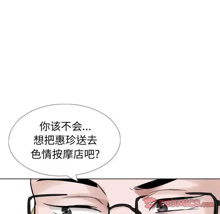 摯友第36話
