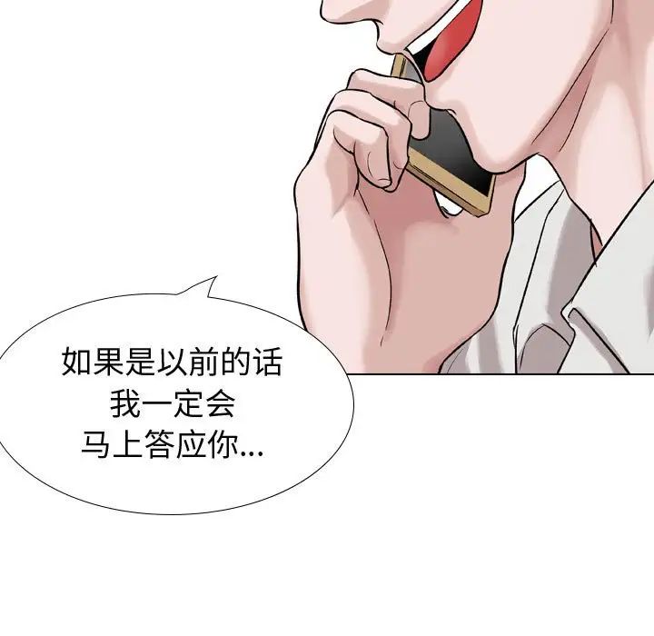 摯友第36話