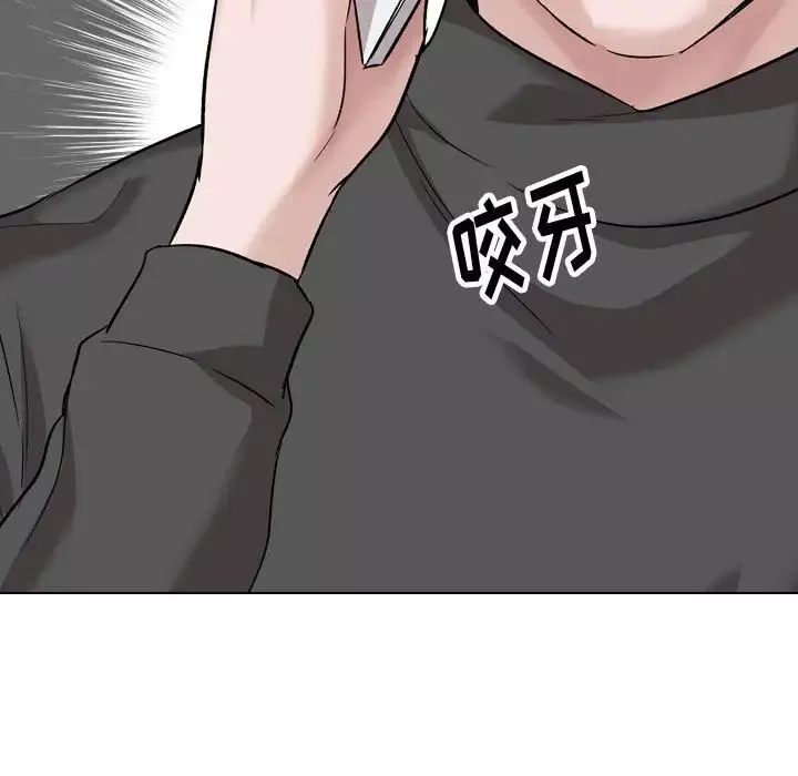摯友第36話