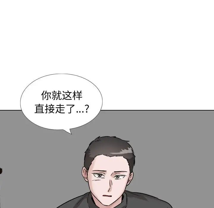摯友第36話
