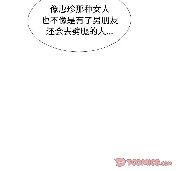 摯友第36話