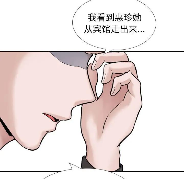 摯友第36話