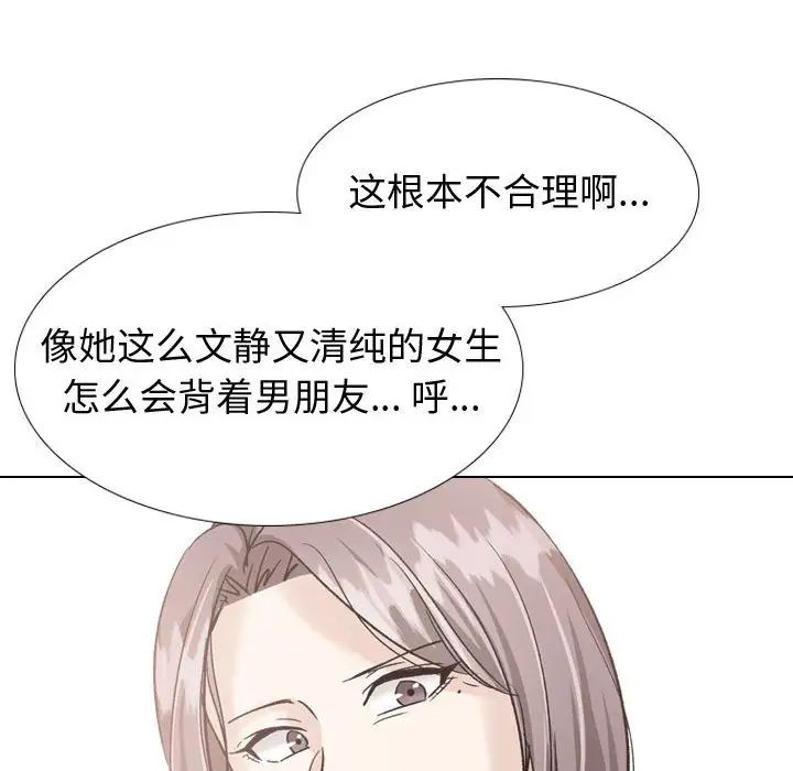 摯友第36話