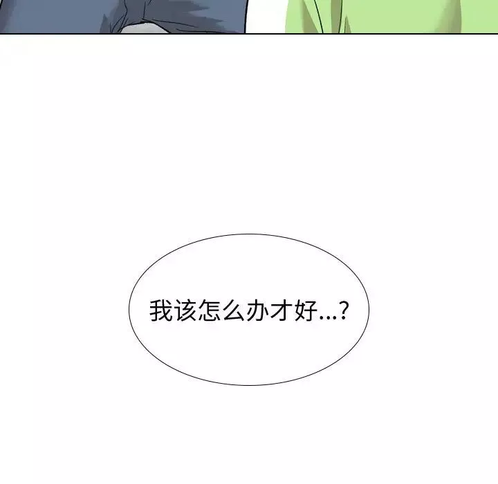 摯友第36話