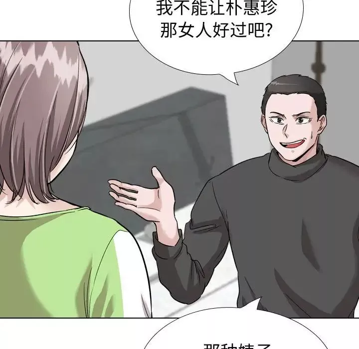 摯友第37話