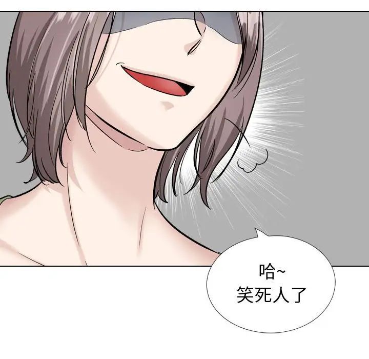 摯友第37話
