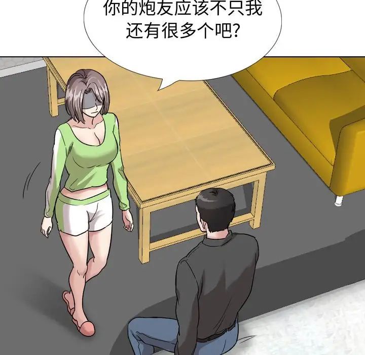 摯友第37話