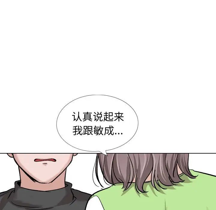 挚友第37话
