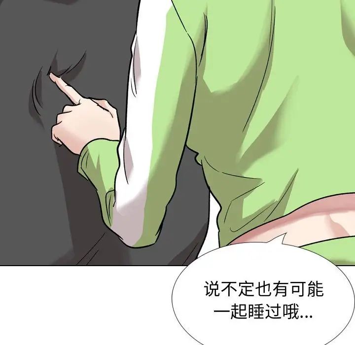 摯友第37話