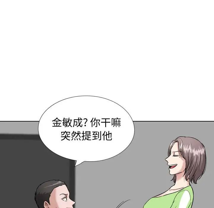 摯友第37話