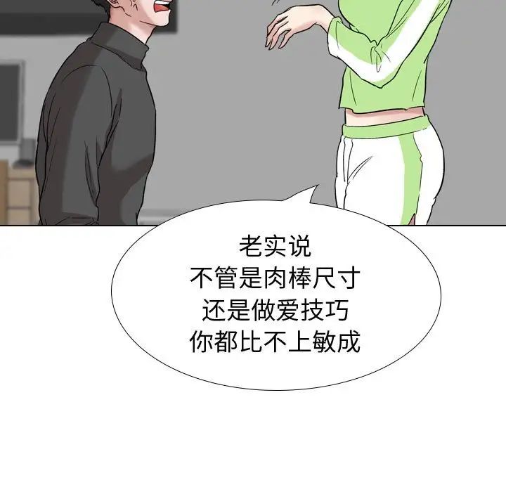 挚友第37话