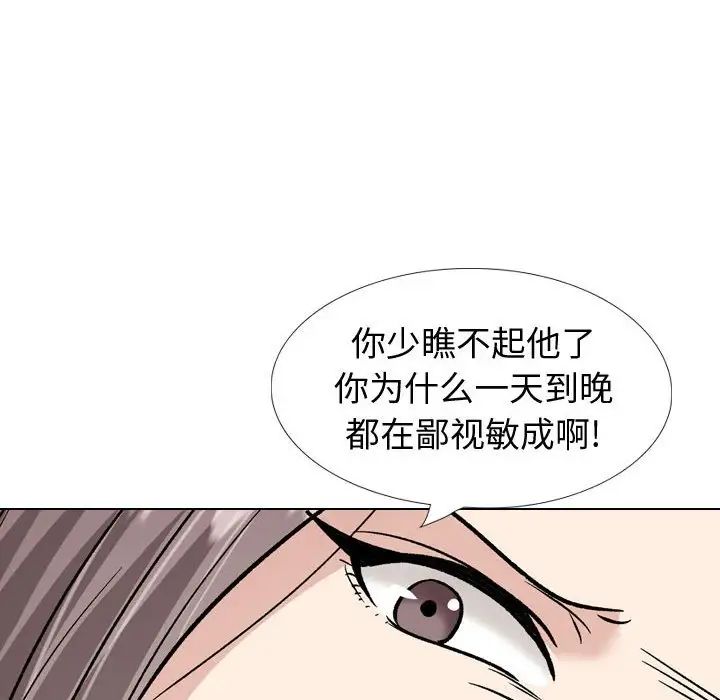 挚友第37话